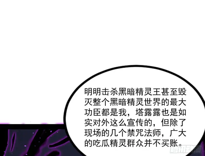 《我为邪帝》回归主世界和薅徐敏羊毛图13