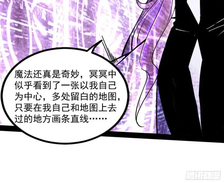 《我为邪帝》回归主世界和薅徐敏羊毛图132
