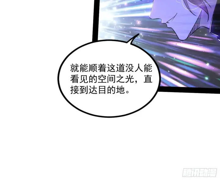 《我为邪帝》回归主世界和薅徐敏羊毛图136