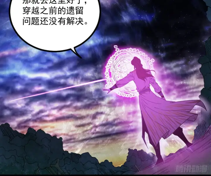 《我为邪帝》回归主世界和薅徐敏羊毛图138