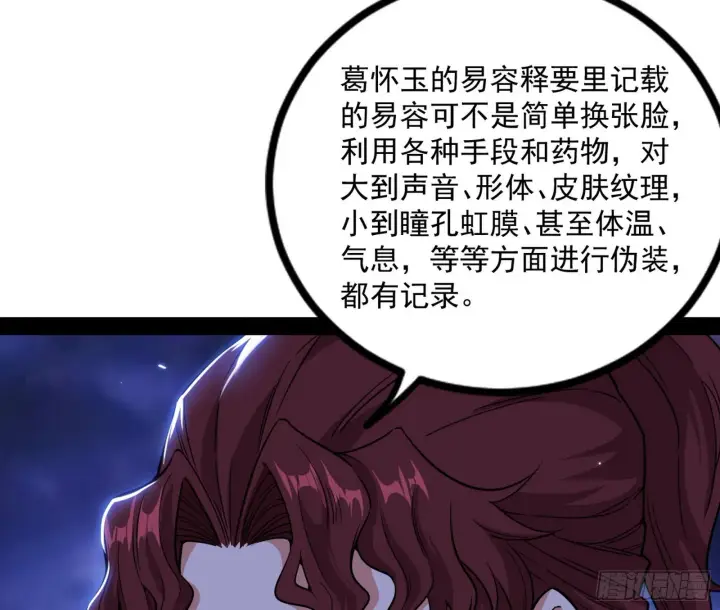 《我为邪帝》回归主世界和薅徐敏羊毛图156