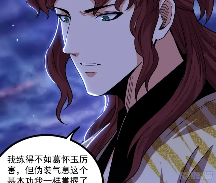 《我为邪帝》回归主世界和薅徐敏羊毛图157