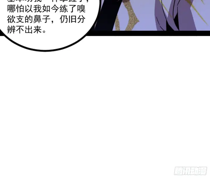 《我为邪帝》回归主世界和薅徐敏羊毛图158