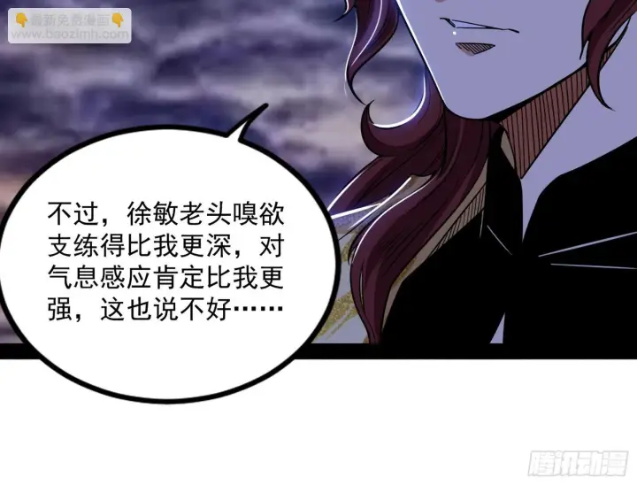 《我为邪帝》回归主世界和薅徐敏羊毛图160