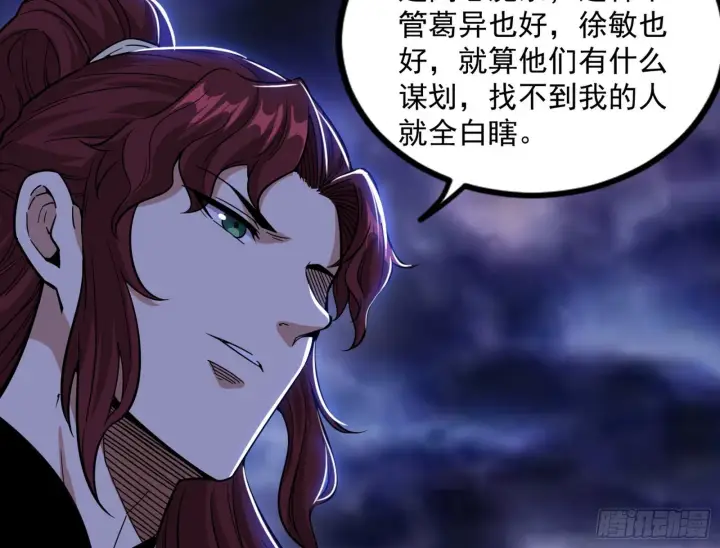 《我为邪帝》回归主世界和薅徐敏羊毛图162