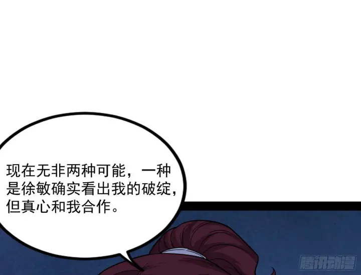 《我为邪帝》回归主世界和薅徐敏羊毛图166