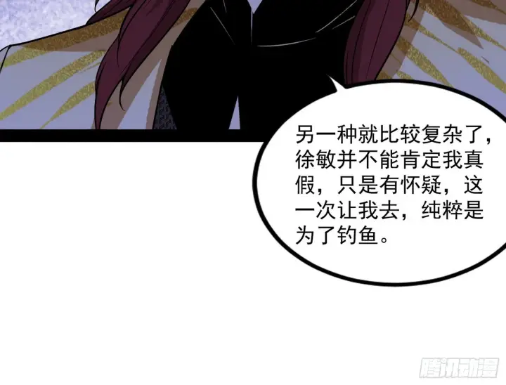 《我为邪帝》回归主世界和薅徐敏羊毛图168