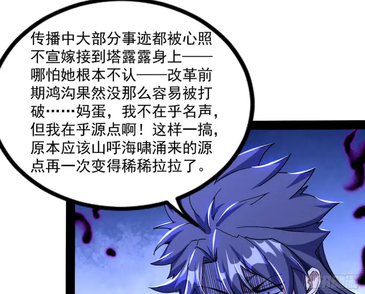 《我为邪帝》回归主世界和薅徐敏羊毛图17