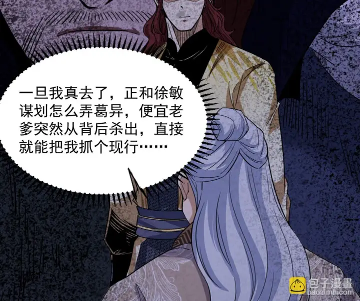 《我为邪帝》回归主世界和薅徐敏羊毛图170