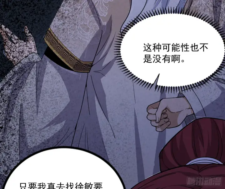 《我为邪帝》回归主世界和薅徐敏羊毛图171