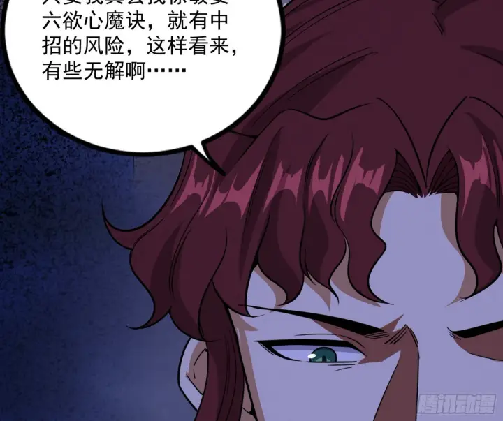 《我为邪帝》回归主世界和薅徐敏羊毛图172