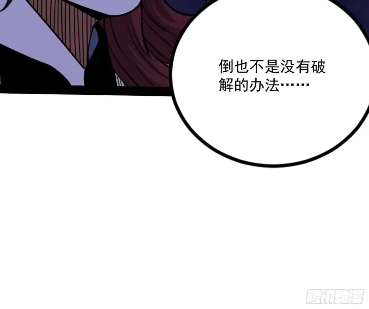 《我为邪帝》回归主世界和薅徐敏羊毛图177