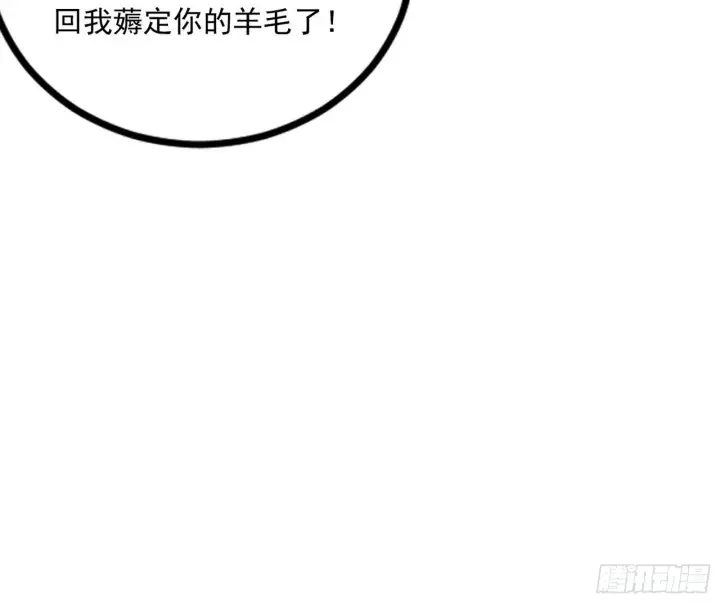《我为邪帝》回归主世界和薅徐敏羊毛图180