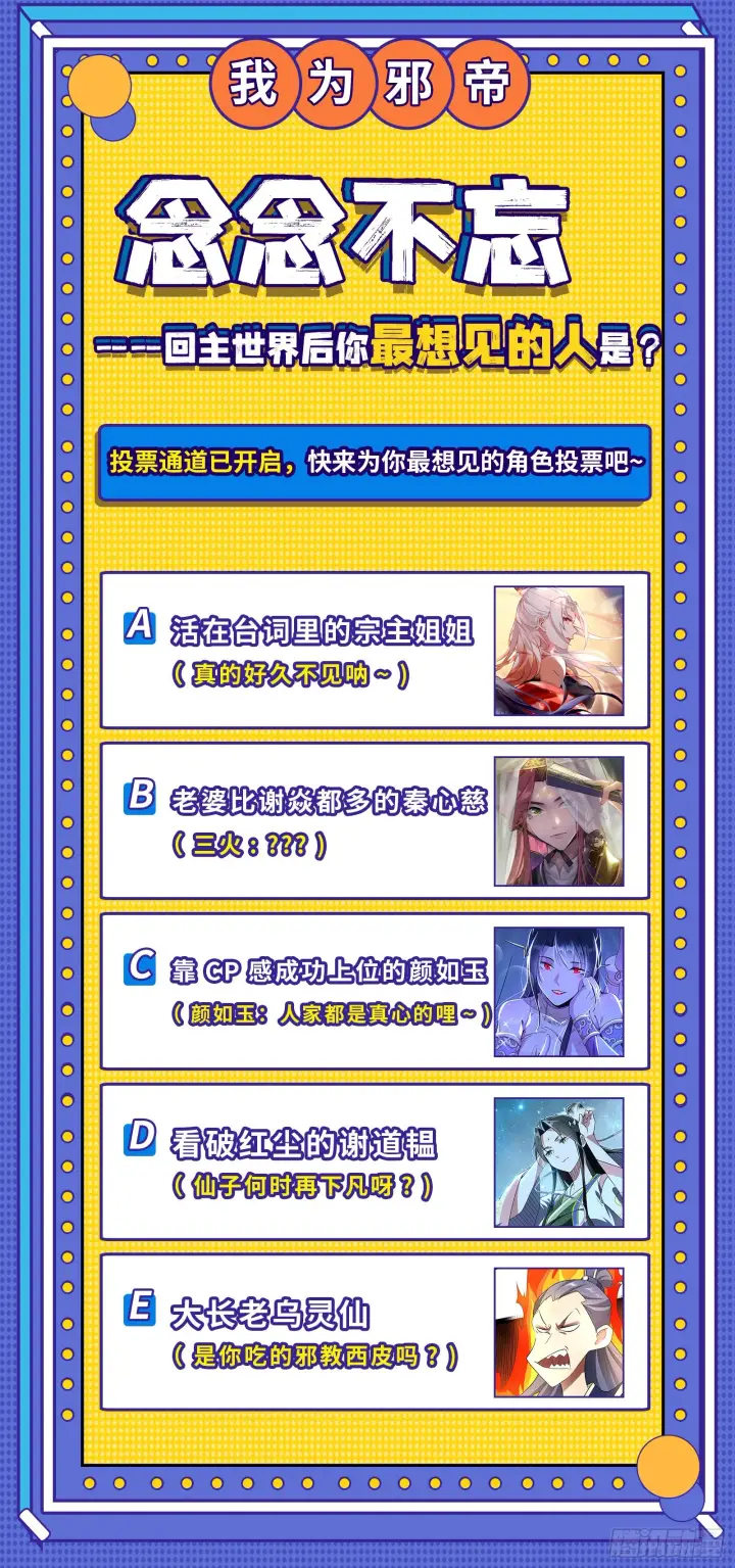 《我为邪帝》回归主世界和薅徐敏羊毛图181
