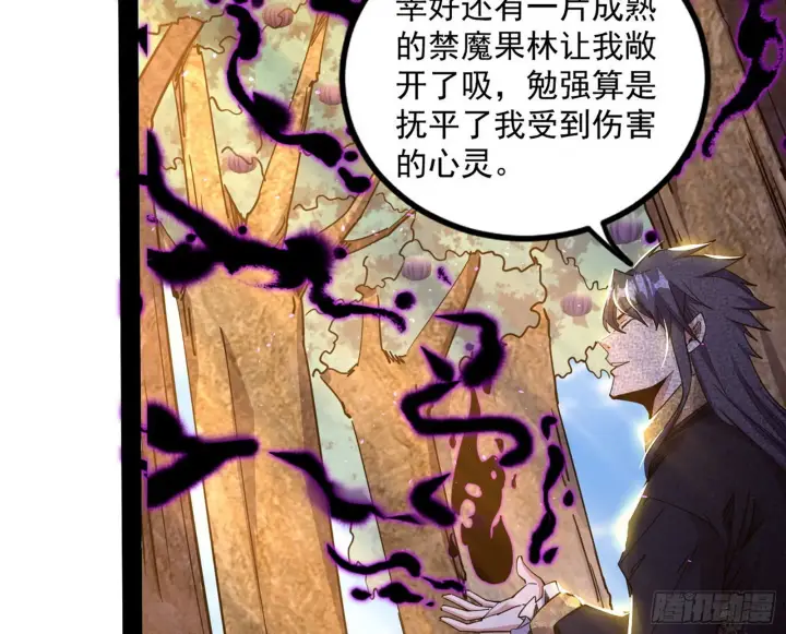 《我为邪帝》回归主世界和薅徐敏羊毛图22