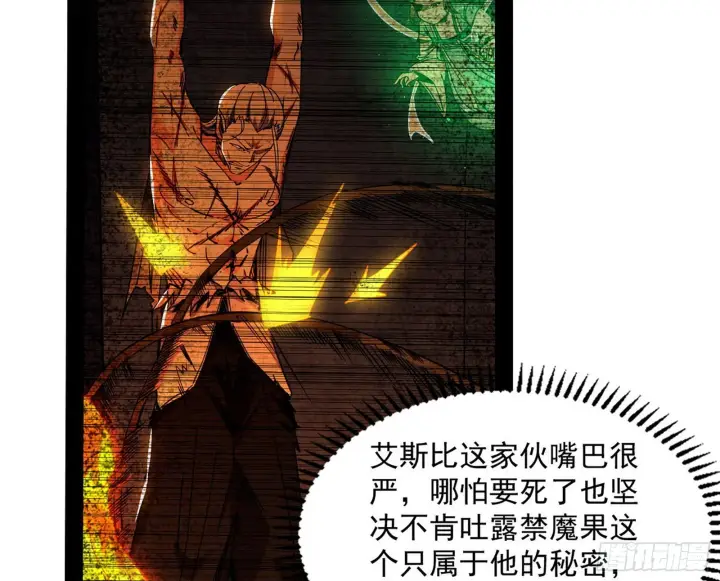 《我为邪帝》回归主世界和薅徐敏羊毛图25