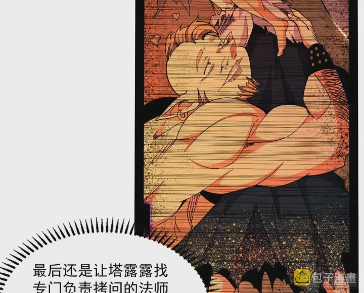 《我为邪帝》回归主世界和薅徐敏羊毛图30