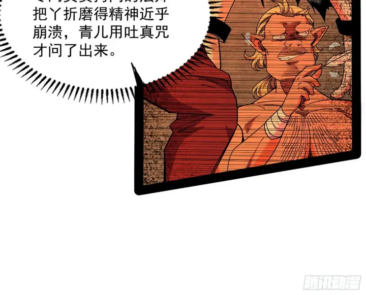 《我为邪帝》回归主世界和薅徐敏羊毛图31