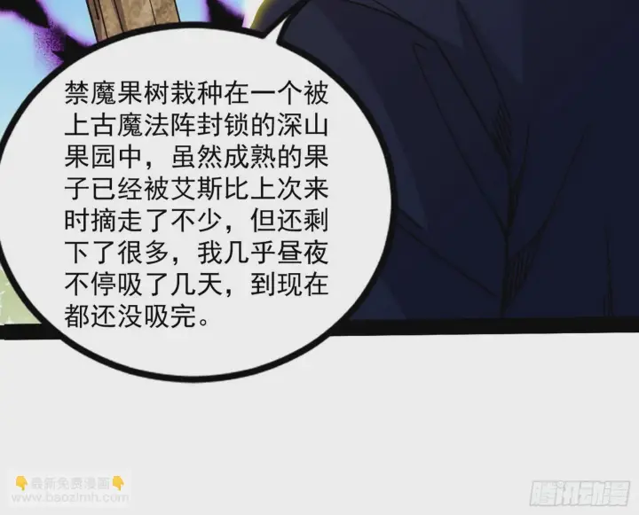 《我为邪帝》回归主世界和薅徐敏羊毛图34