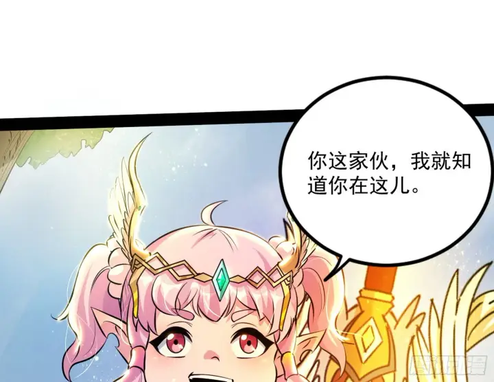 《我为邪帝》回归主世界和薅徐敏羊毛图35
