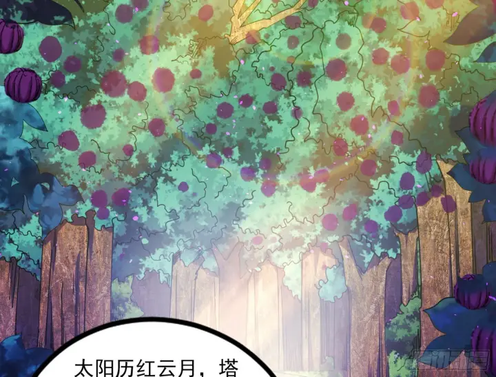 《我为邪帝》回归主世界和薅徐敏羊毛图4