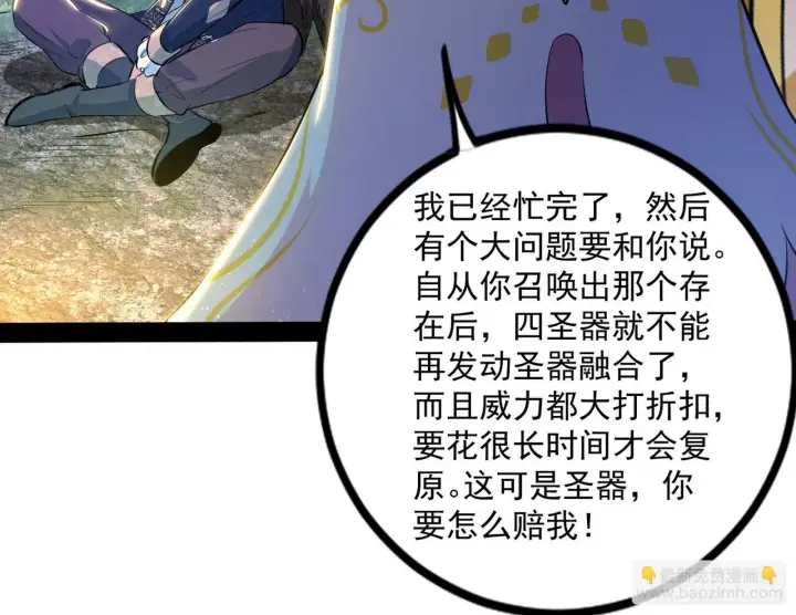 《我为邪帝》回归主世界和薅徐敏羊毛图41