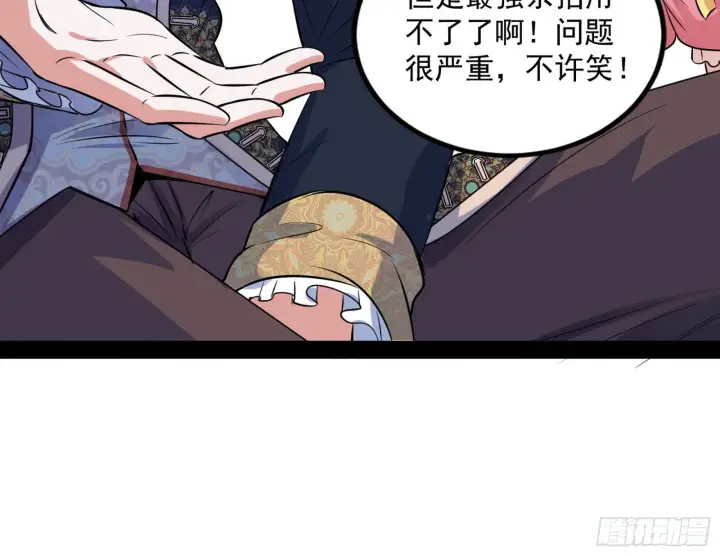 《我为邪帝》回归主世界和薅徐敏羊毛图44