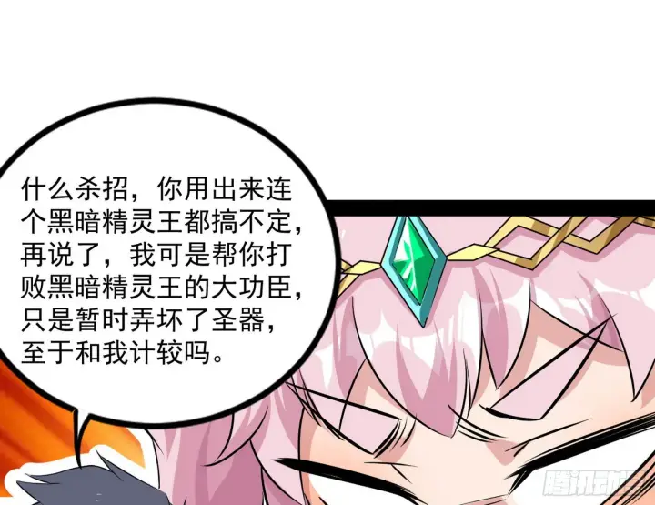 《我为邪帝》回归主世界和薅徐敏羊毛图46