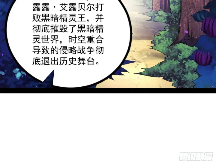 《我为邪帝》回归主世界和薅徐敏羊毛图5