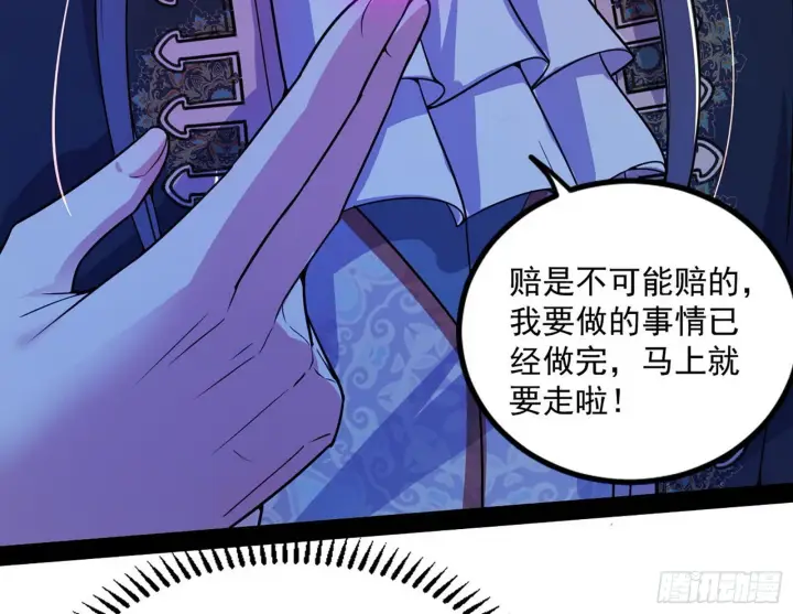 《我为邪帝》回归主世界和薅徐敏羊毛图52