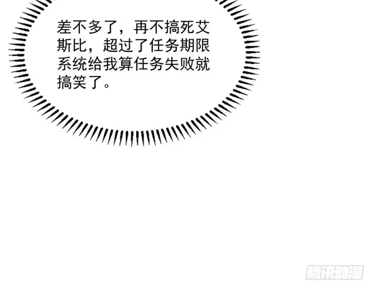 《我为邪帝》回归主世界和薅徐敏羊毛图53
