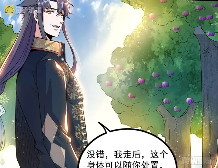 《我为邪帝》回归主世界和薅徐敏羊毛图61
