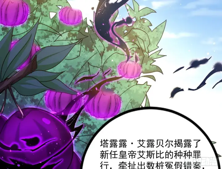 《我为邪帝》回归主世界和薅徐敏羊毛图7