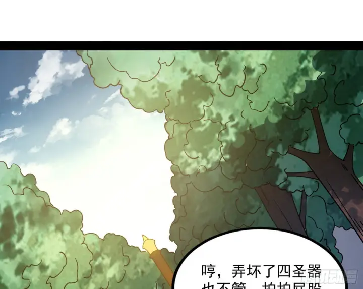 《我为邪帝》回归主世界和薅徐敏羊毛图70