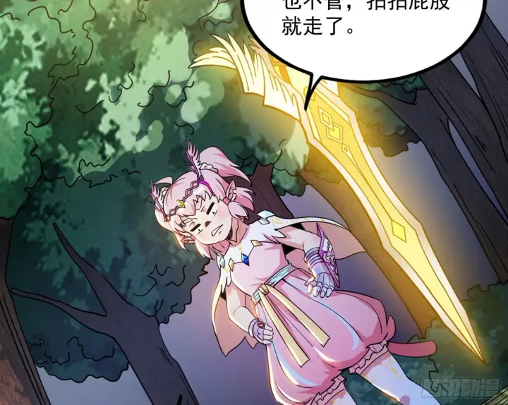 《我为邪帝》回归主世界和薅徐敏羊毛图71