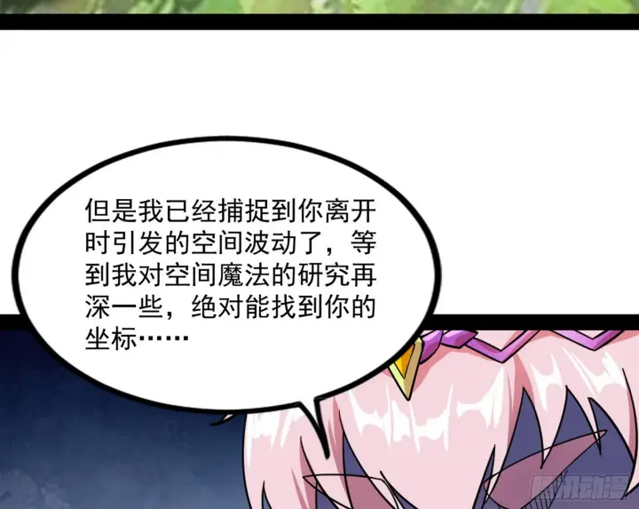 《我为邪帝》回归主世界和薅徐敏羊毛图74