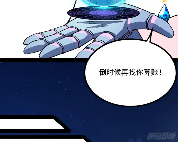 《我为邪帝》回归主世界和薅徐敏羊毛图76