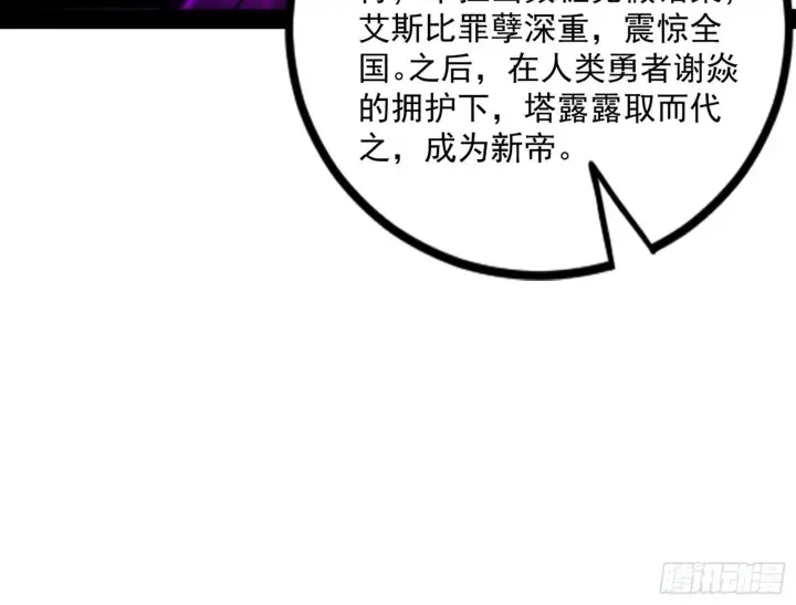 《我为邪帝》回归主世界和薅徐敏羊毛图8