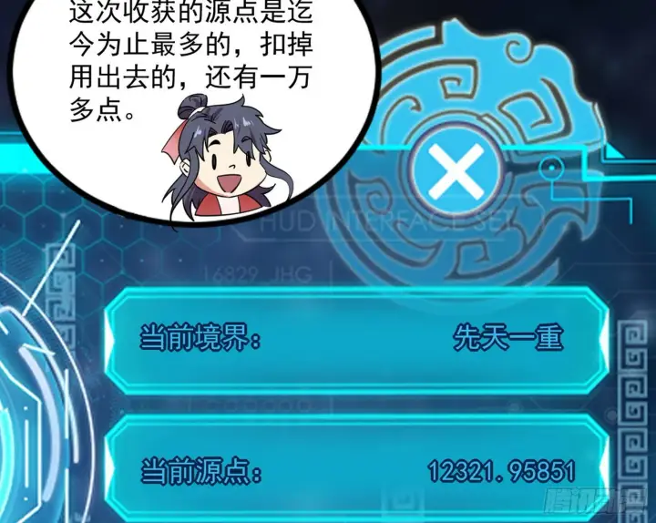 《我为邪帝》回归主世界和薅徐敏羊毛图81