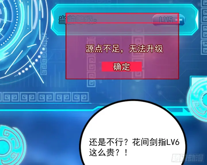 《我为邪帝》回归主世界和薅徐敏羊毛图88