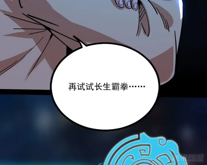 《我为邪帝》回归主世界和薅徐敏羊毛图92