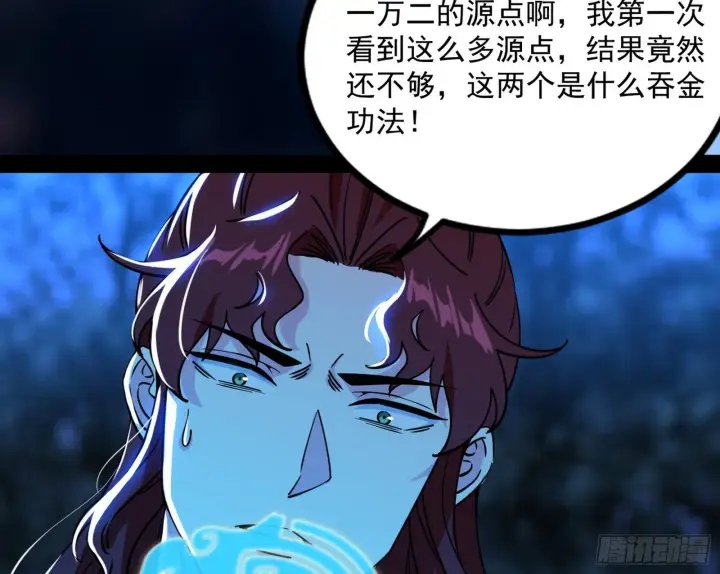 《我为邪帝》回归主世界和薅徐敏羊毛图96