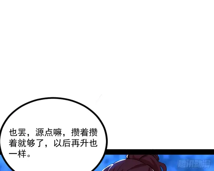 《我为邪帝》回归主世界和薅徐敏羊毛图98