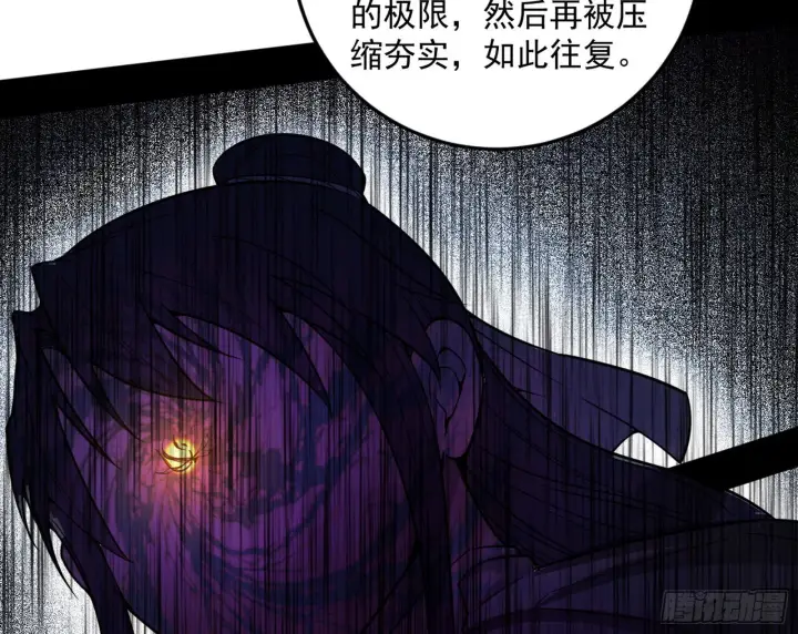《我为邪帝》魔罗真功和先天三重图100