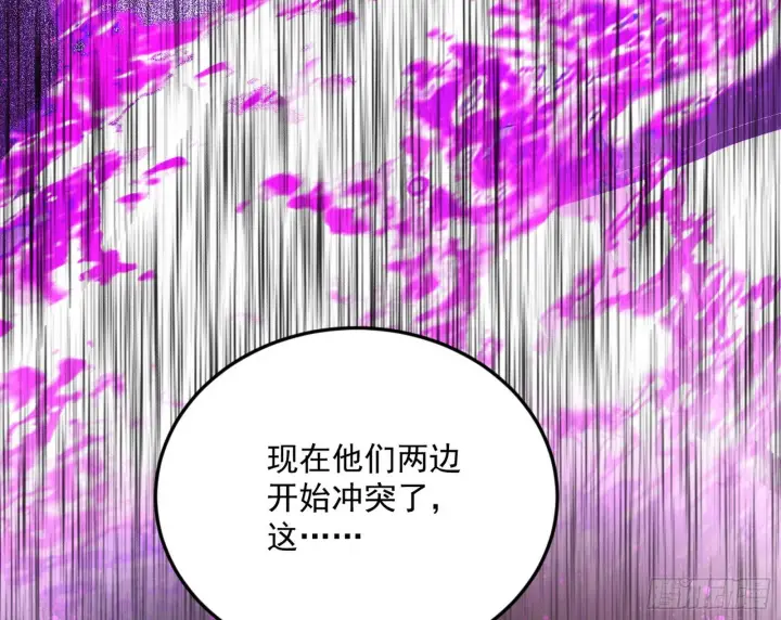 《我为邪帝》魔罗真功和先天三重图103