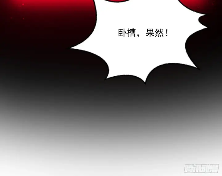 《我为邪帝》魔罗真功和先天三重图106
