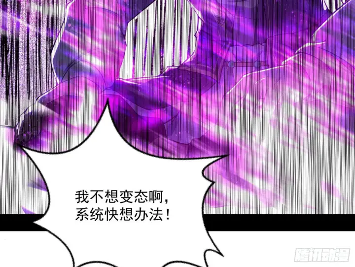 《我为邪帝》魔罗真功和先天三重图109