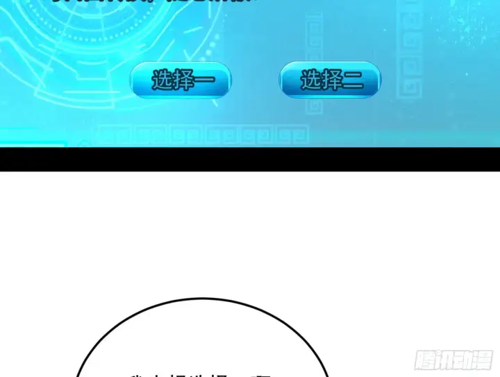 《我为邪帝》魔罗真功和先天三重图111