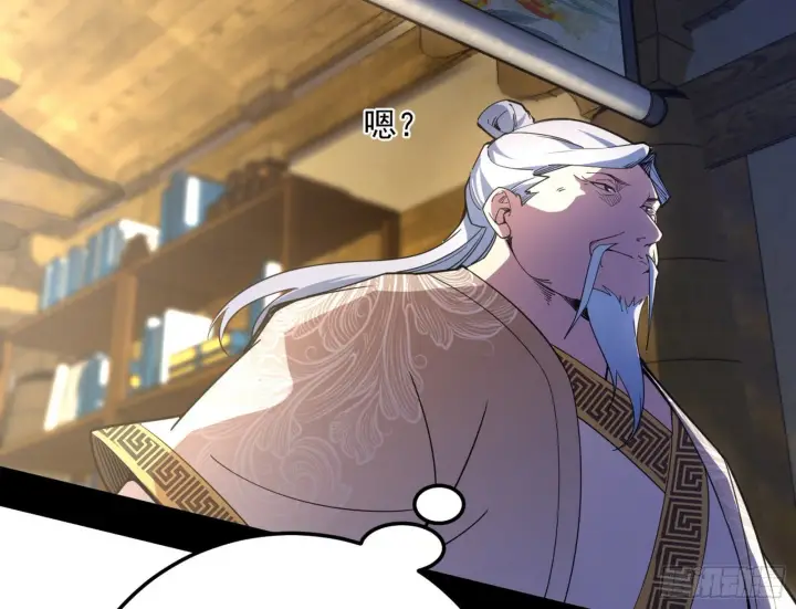 《我为邪帝》魔罗真功和先天三重图14