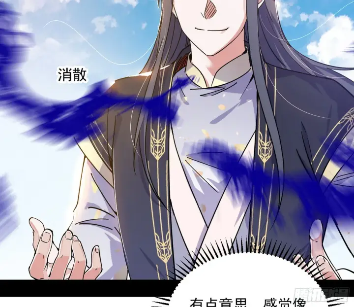 《我为邪帝》魔罗真功和先天三重图140